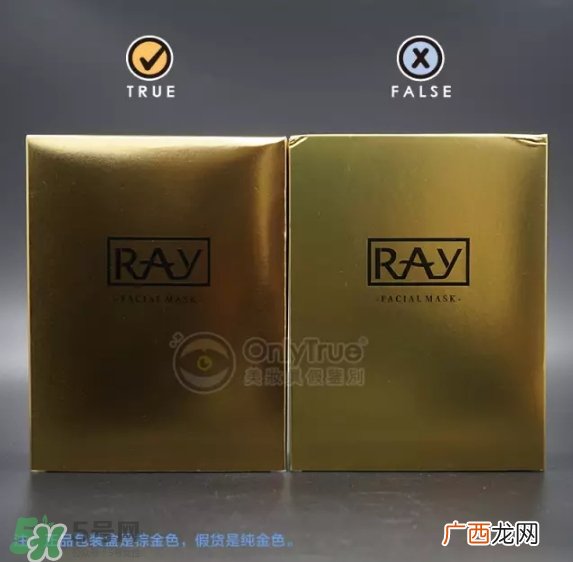 泰国RAY面膜真假怎么看-真假对比图