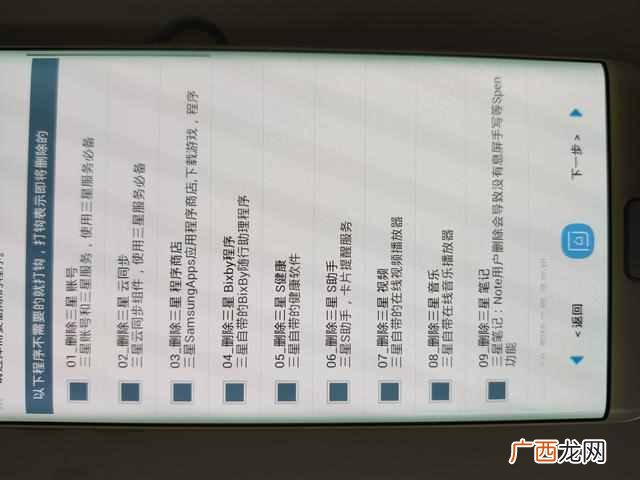 三星手机怎么直接刷机,当然是分享一下三星刷机教程