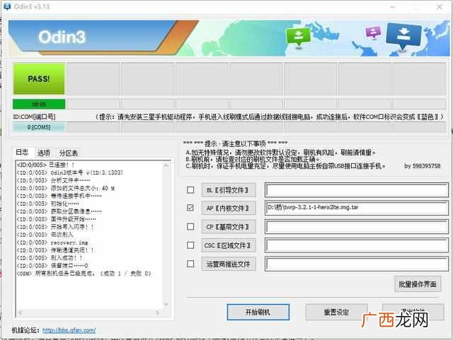 三星手机怎么直接刷机,当然是分享一下三星刷机教程