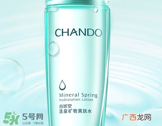 自然堂活泉矿物爽肤水怎么样_好用吗