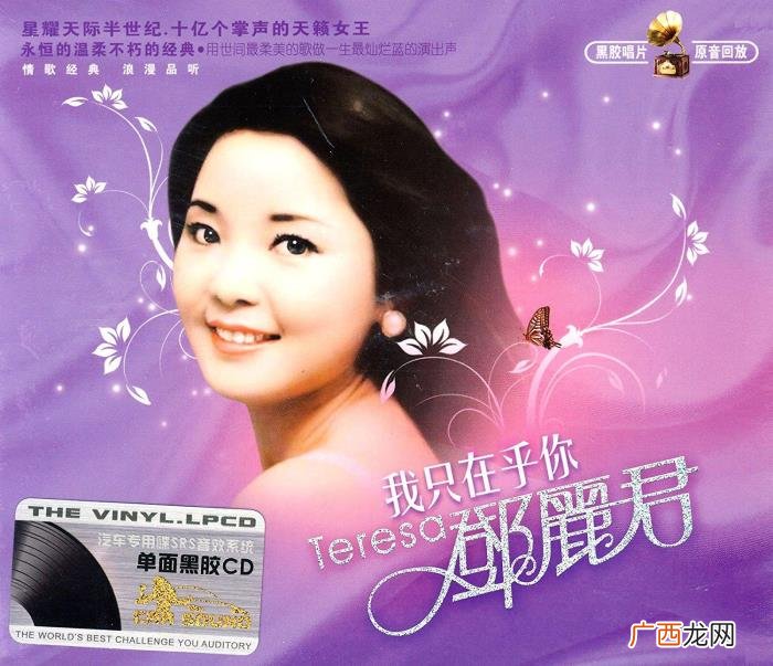 邓丽君成龙，邓丽君死前打电话给成龙