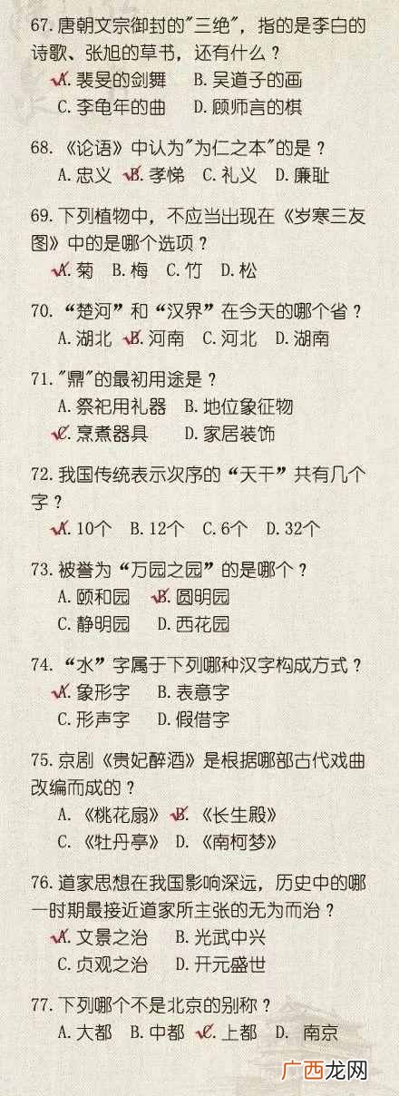 三更半夜指什么时候,三更半夜的三更指的是几点答案