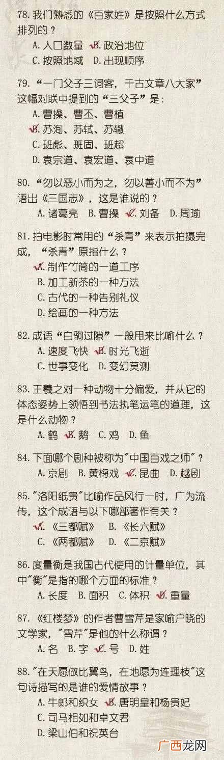 三更半夜指什么时候,三更半夜的三更指的是几点答案