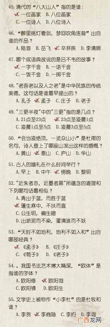 三更半夜指什么时候,三更半夜的三更指的是几点答案