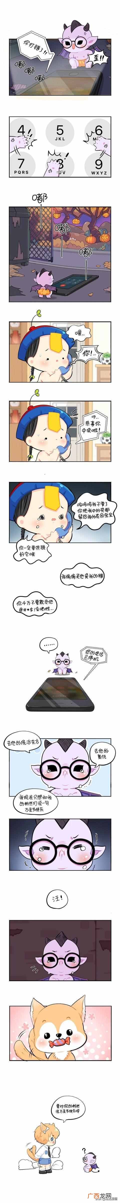小吸血鬼漫画,小吸血鬼相关图书