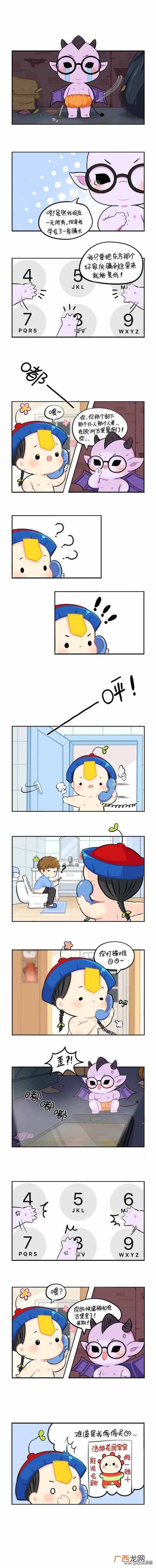 小吸血鬼漫画,小吸血鬼相关图书