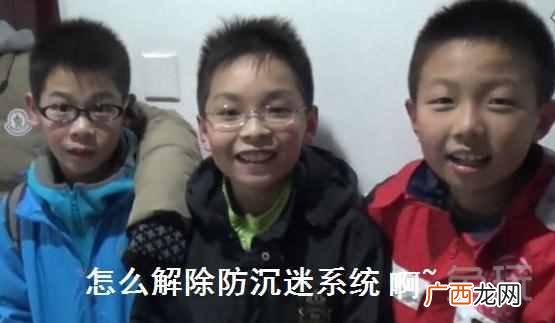 打电话给客服解除防沉 怎么解防沉迷王者荣耀