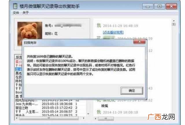 微信删除的记录怎么查询回来/配偶出轨怎么查微信删除的图片