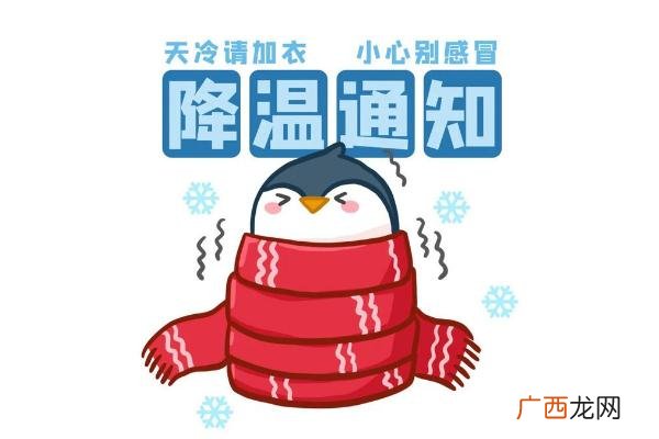 天气寒冷对老人的影响天气寒冷为什么会感冒