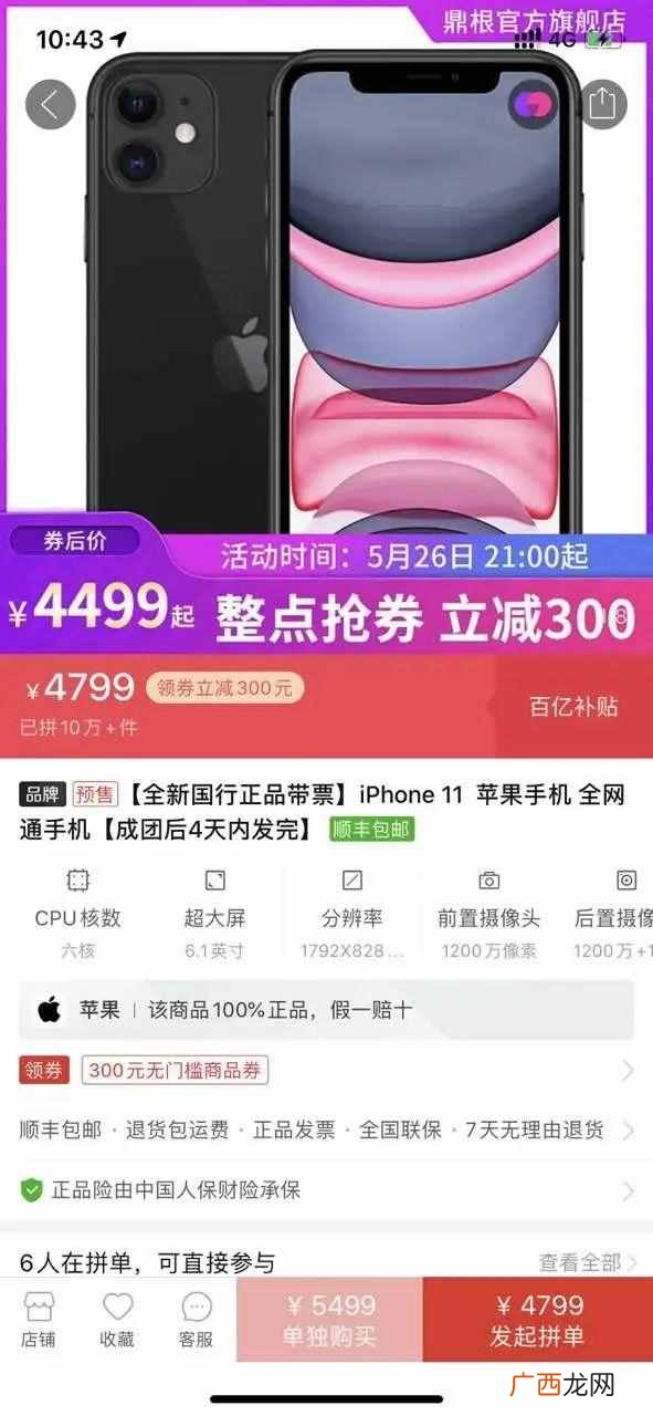 苹果618集体降价！怎么买最便宜，我都帮你算好了