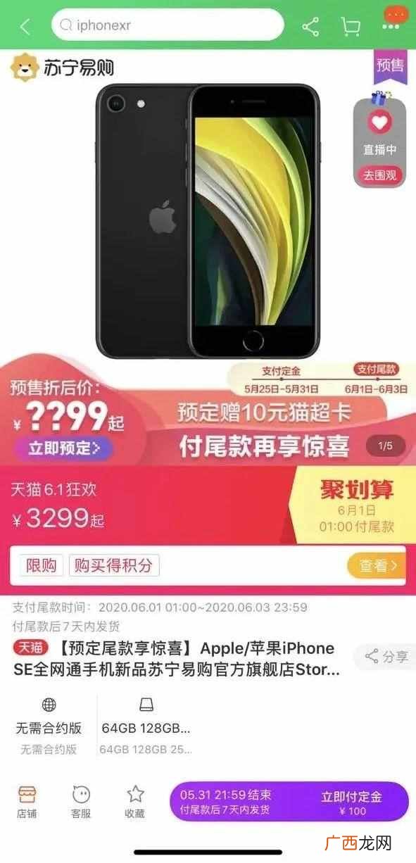 苹果618集体降价！怎么买最便宜，我都帮你算好了