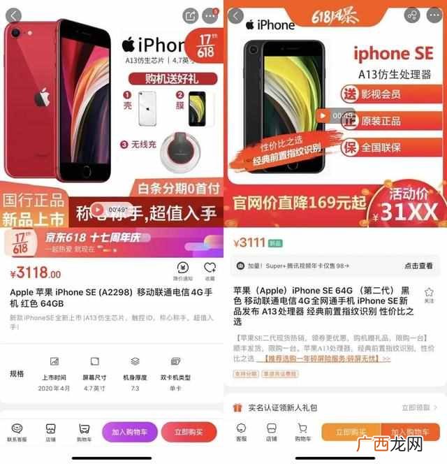 苹果618集体降价！怎么买最便宜，我都帮你算好了