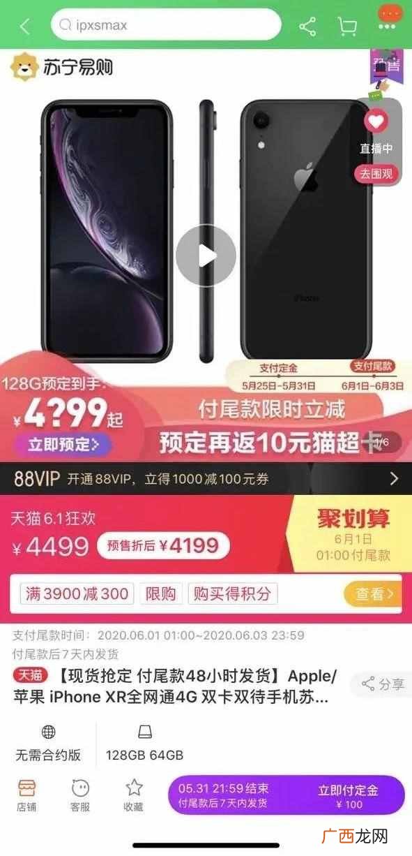 苹果618集体降价！怎么买最便宜，我都帮你算好了
