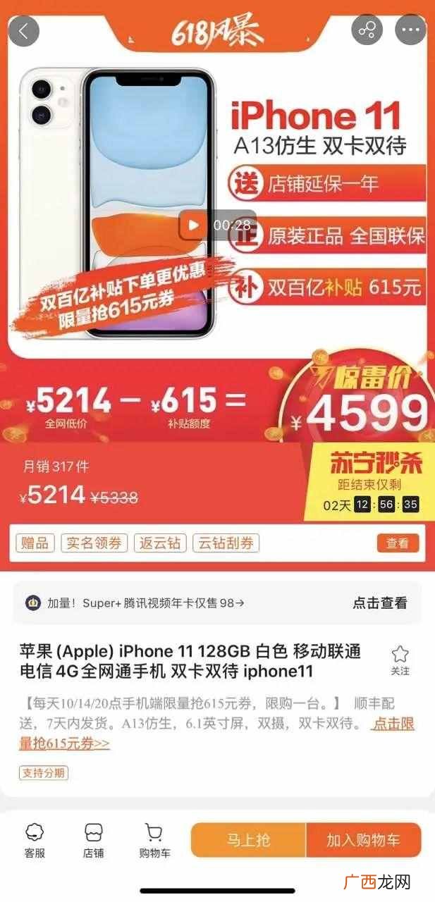 苹果618集体降价！怎么买最便宜，我都帮你算好了