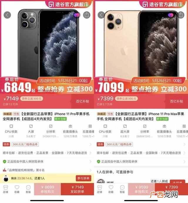 苹果618集体降价！怎么买最便宜，我都帮你算好了