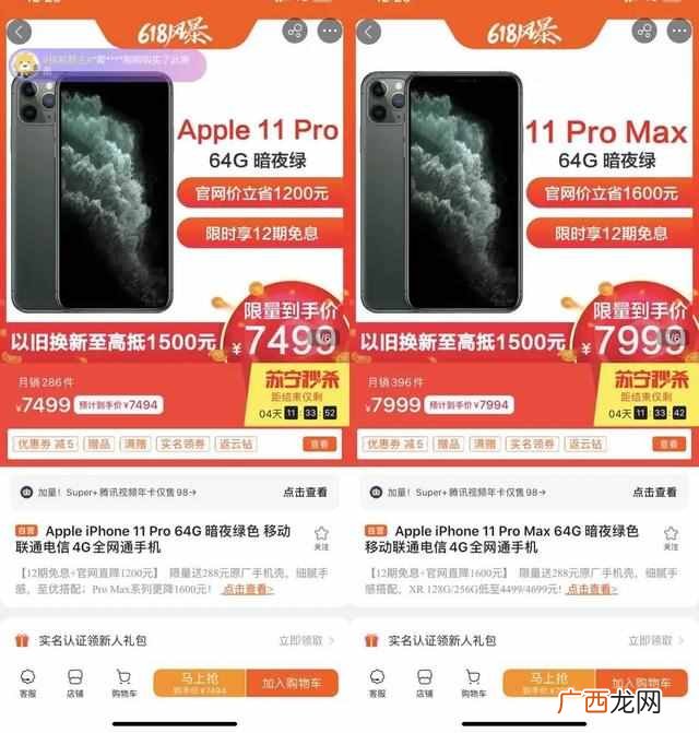 苹果618集体降价！怎么买最便宜，我都帮你算好了