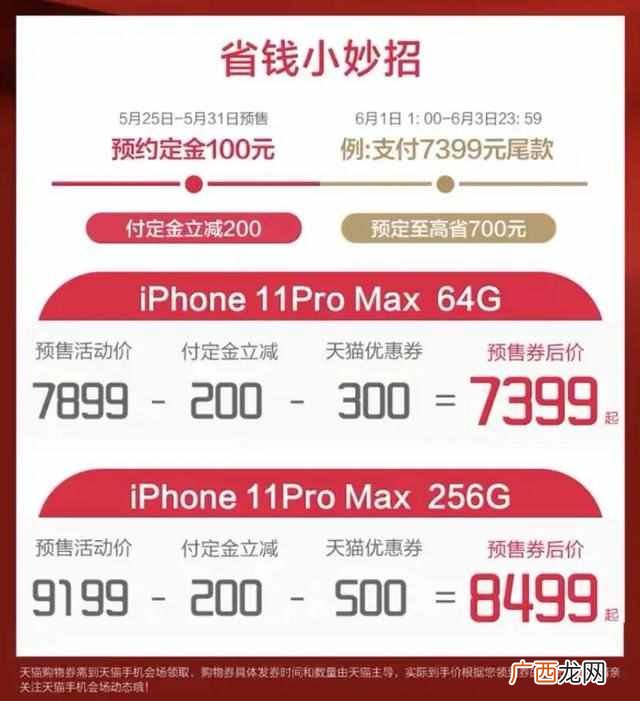 苹果618集体降价！怎么买最便宜，我都帮你算好了