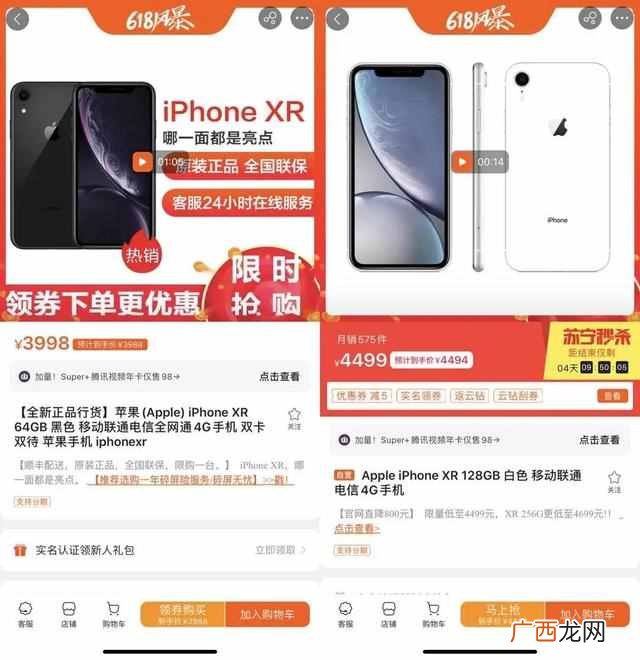 苹果618集体降价！怎么买最便宜，我都帮你算好了