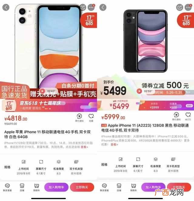 苹果618集体降价！怎么买最便宜，我都帮你算好了