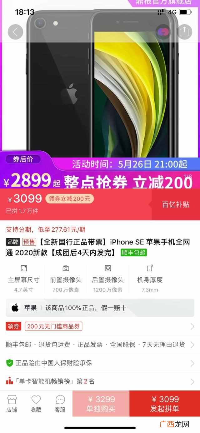 苹果618集体降价！怎么买最便宜，我都帮你算好了