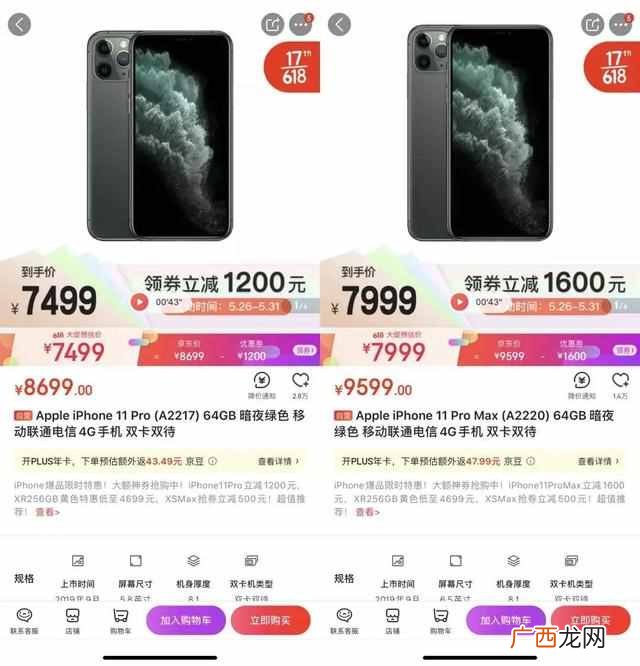 苹果618集体降价！怎么买最便宜，我都帮你算好了