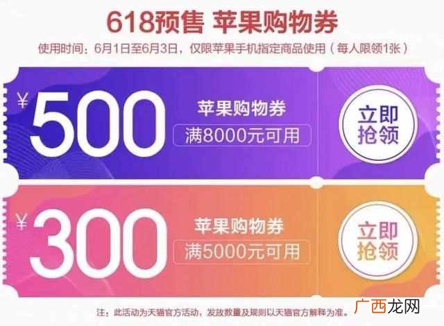 苹果618集体降价！怎么买最便宜，我都帮你算好了