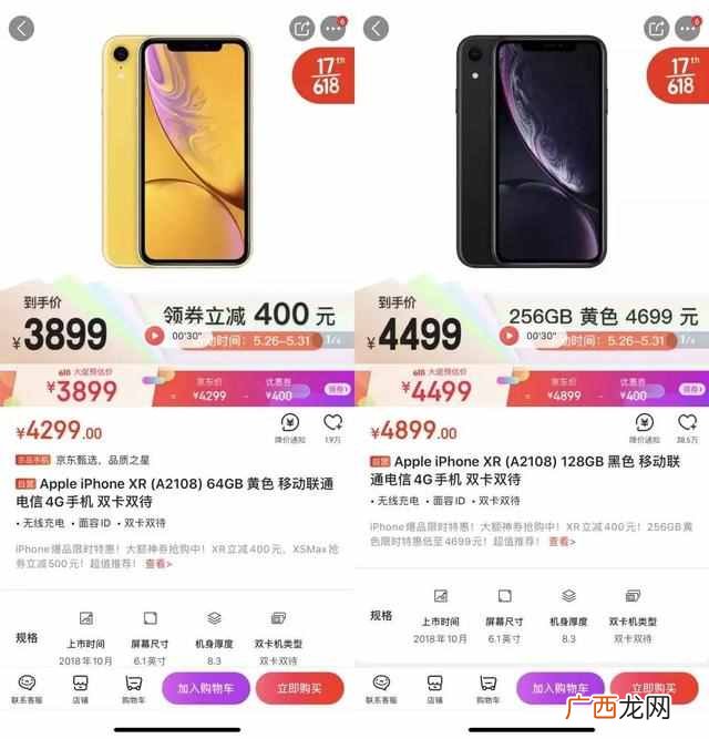 苹果618集体降价！怎么买最便宜，我都帮你算好了