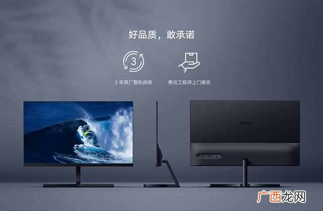 首发价499元！Redmi 1A显示器正式发布，屏占比极高