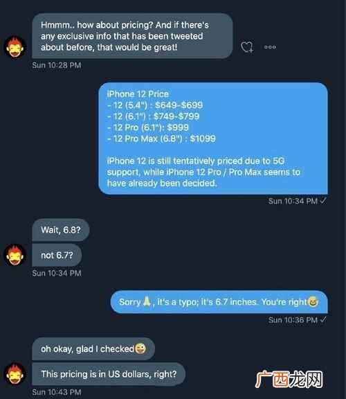5G+A14+iOS 14！iPhone 12售价配置全曝光？iPhone 12定价是多少钱？