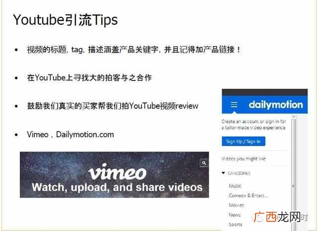 站外推广方式有哪些，站外推广营销方法
