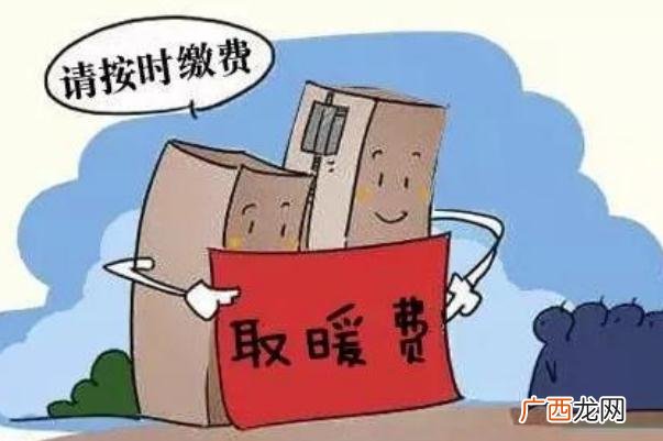 取暖费最晚什么时候交2021供暖费多少钱一平米