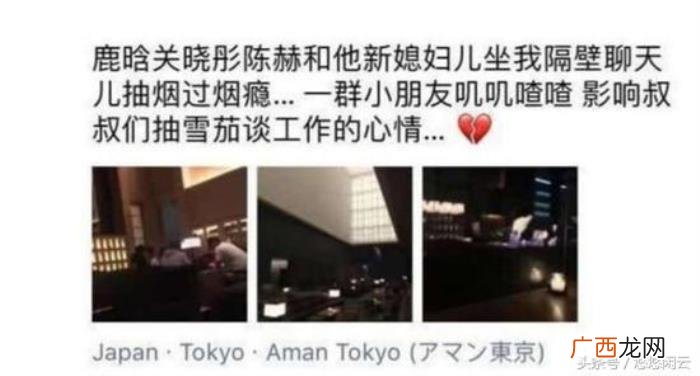 关晓彤抽烟，鹿晗关晓彤陈赫夫妇游日本被指抽烟影响对方抽雪茄