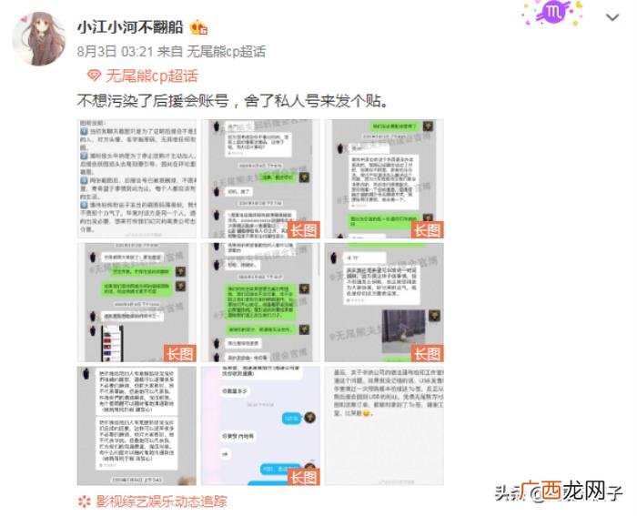 潘玮柏超话，力证被骗为潘玮柏应援花费超200万