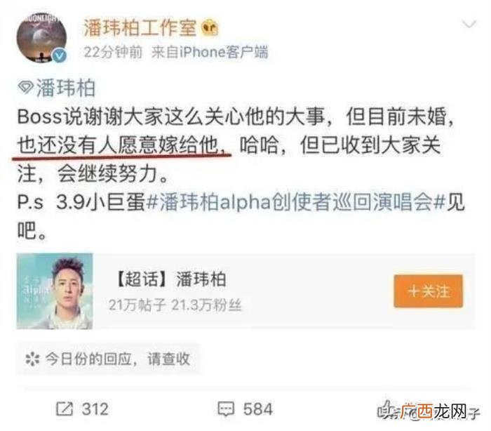 潘玮柏超话，力证被骗为潘玮柏应援花费超200万