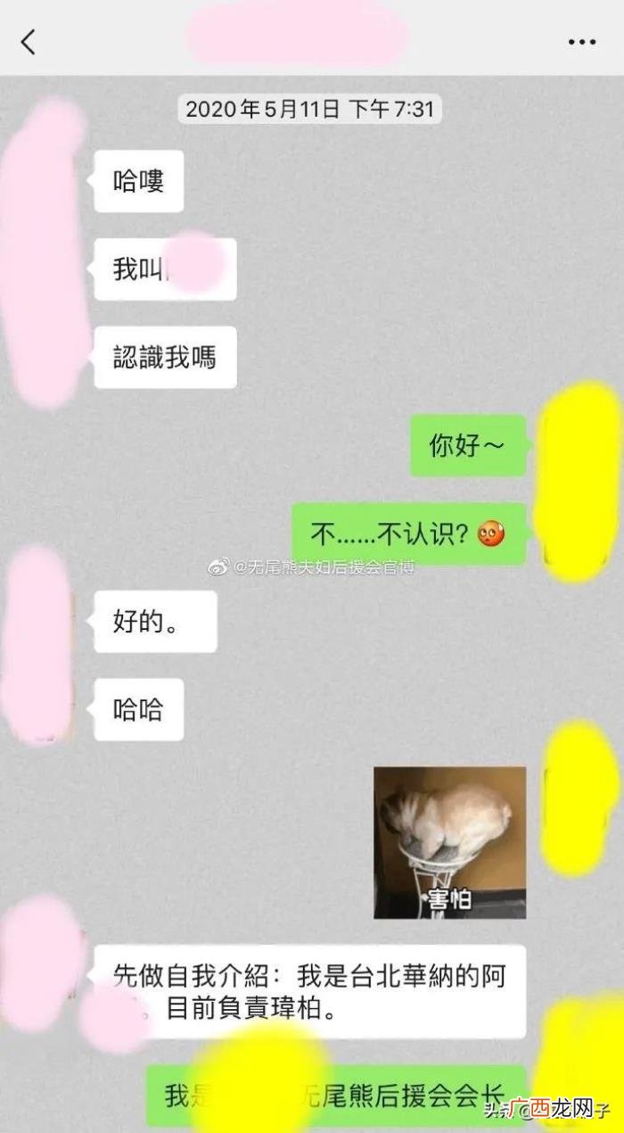 潘玮柏超话，力证被骗为潘玮柏应援花费超200万
