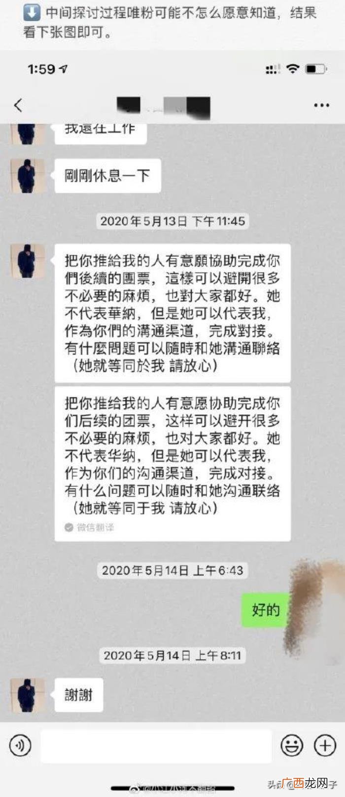 潘玮柏超话，力证被骗为潘玮柏应援花费超200万