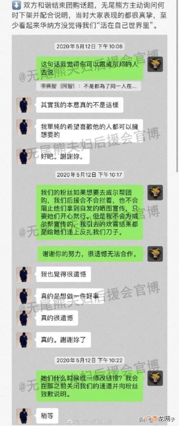 潘玮柏超话，力证被骗为潘玮柏应援花费超200万