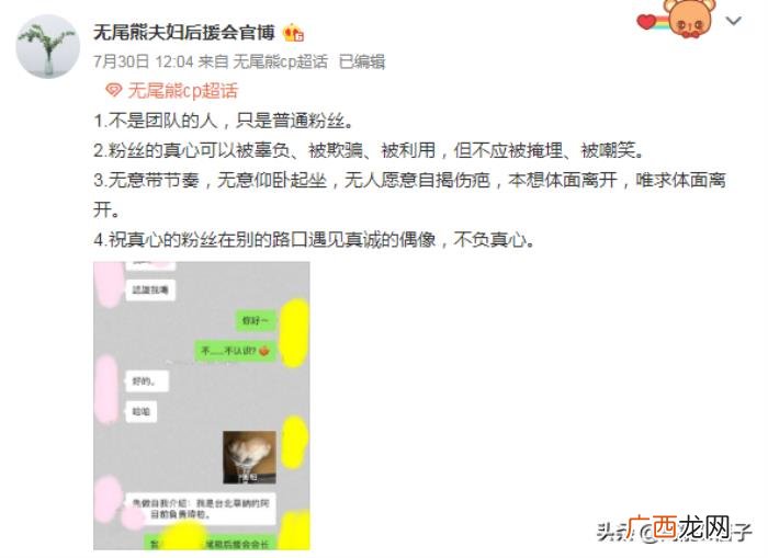 潘玮柏超话，力证被骗为潘玮柏应援花费超200万