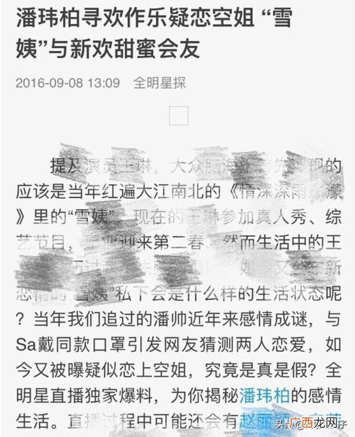 潘玮柏超话，力证被骗为潘玮柏应援花费超200万