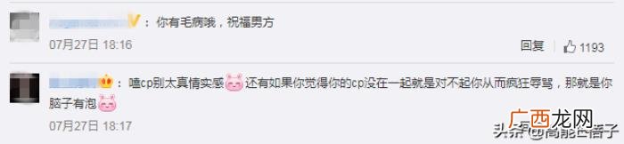 潘玮柏超话，力证被骗为潘玮柏应援花费超200万