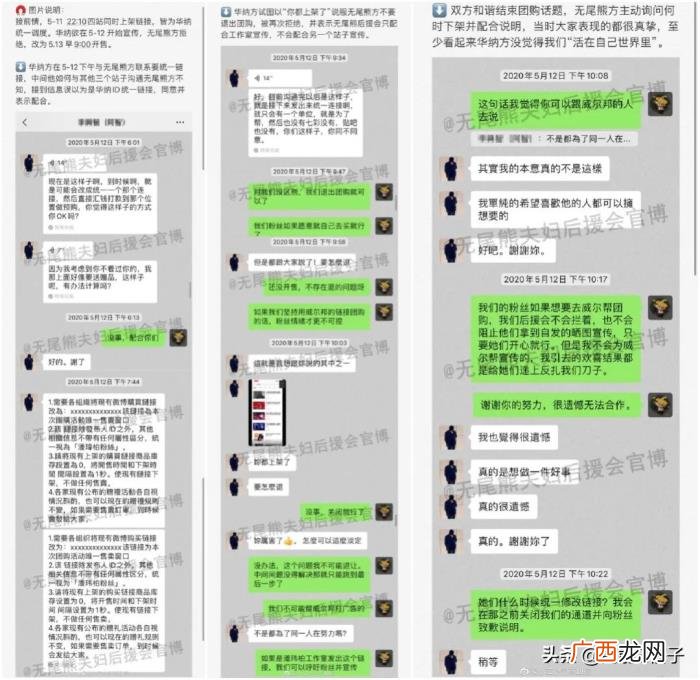 潘玮柏超话，力证被骗为潘玮柏应援花费超200万