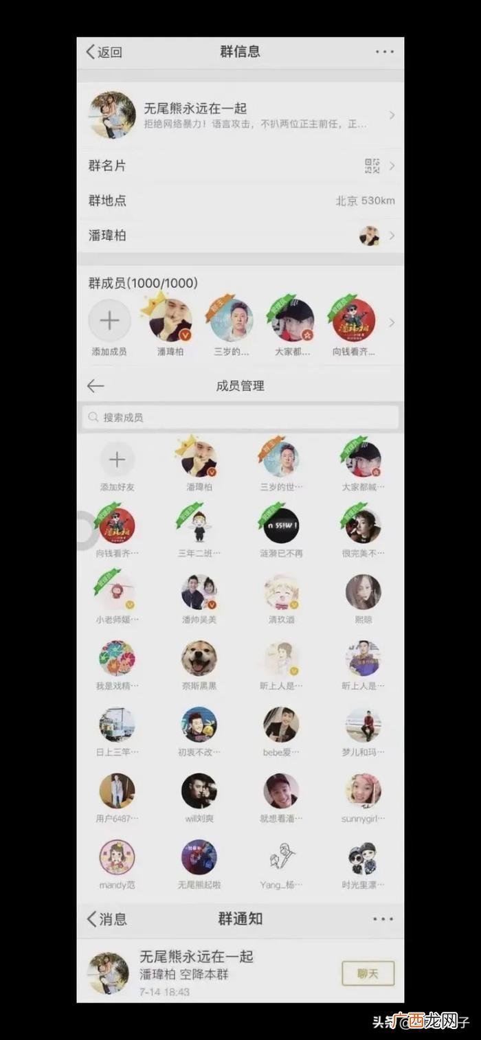潘玮柏超话，力证被骗为潘玮柏应援花费超200万