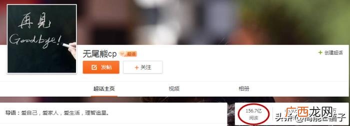 潘玮柏超话，力证被骗为潘玮柏应援花费超200万