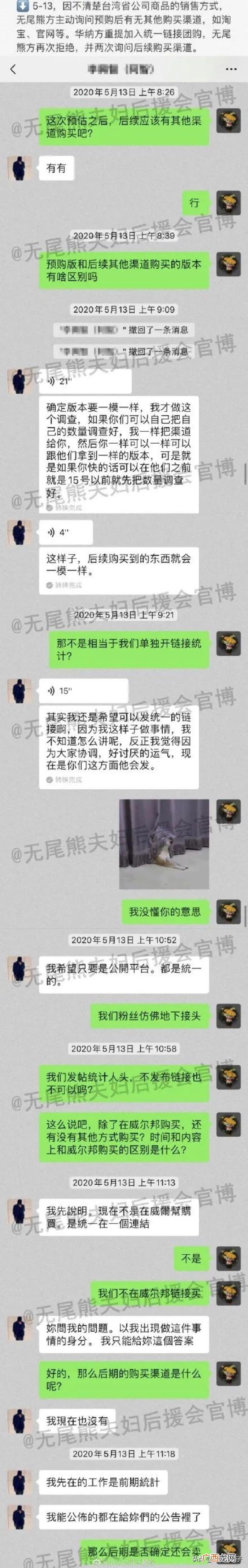 潘玮柏超话，力证被骗为潘玮柏应援花费超200万