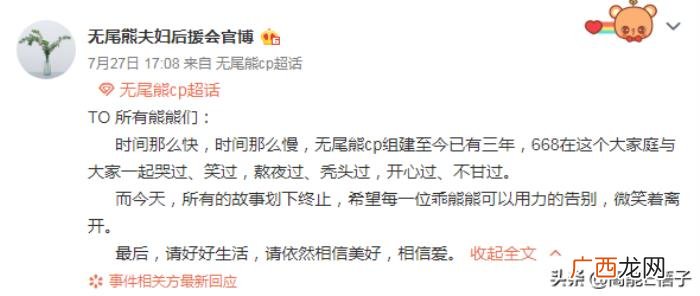 潘玮柏超话，力证被骗为潘玮柏应援花费超200万