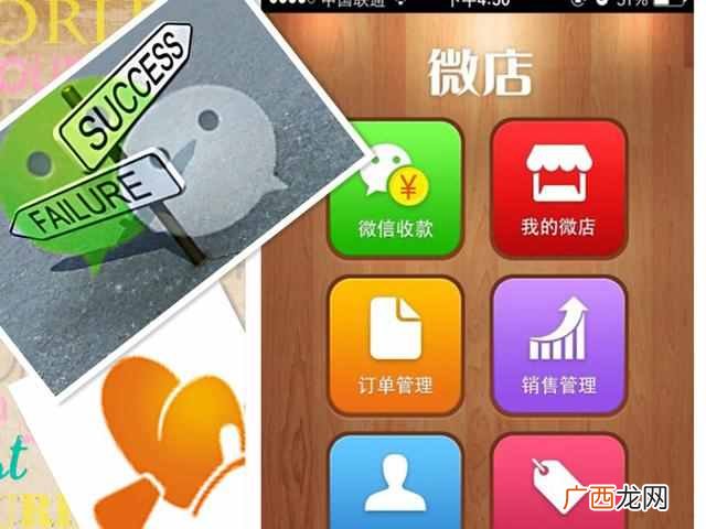 如何开微店？教你如何利用微信来开微店