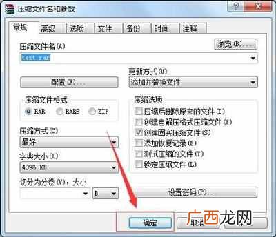 如何压缩文件?压缩软件把文件压缩到最小的方法