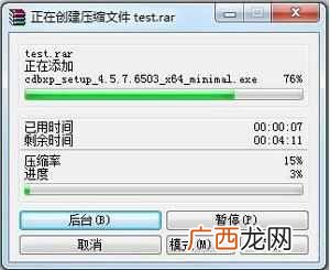 如何压缩文件?压缩软件把文件压缩到最小的方法