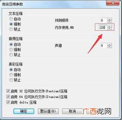 如何压缩文件?压缩软件把文件压缩到最小的方法
