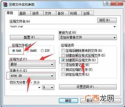 如何压缩文件?压缩软件把文件压缩到最小的方法
